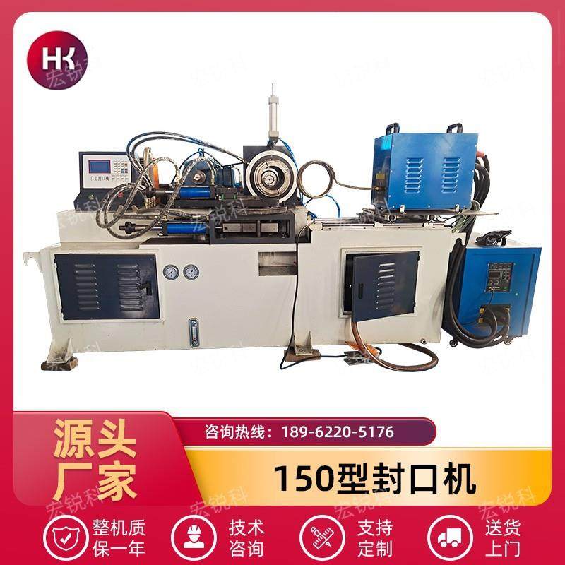 150型封口机全自动多功能高频封口机金属钢管圆管铁管铝管封口机,五金/工具,其他机械五金,淘宝优惠券,粉丝福利购,淘宝优惠卷