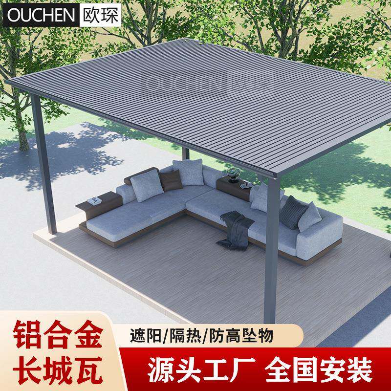 全铝合金长城瓦雨棚户外防雨遮阳别墅自建房露台庭院隔热遮阳雨搭