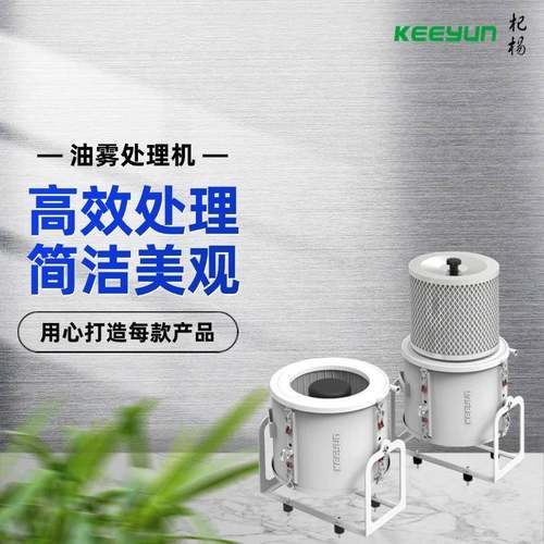 机床油雾处理机机床油雾净化高效过滤机维护成本低车间油雾收集机