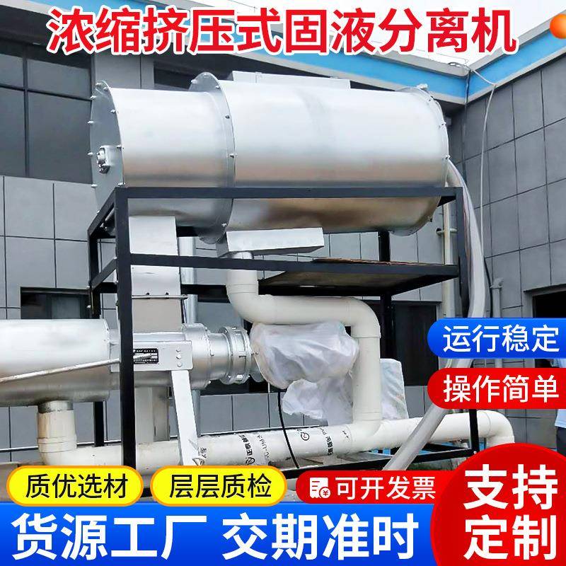 牛粪脱水设备牛粪处理设备牛粪固液分离设备牛粪干湿分离设备