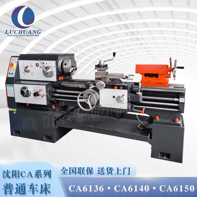沈阳普车6140大孔80/6150普通车床6240马鞍卧式普车全新车床