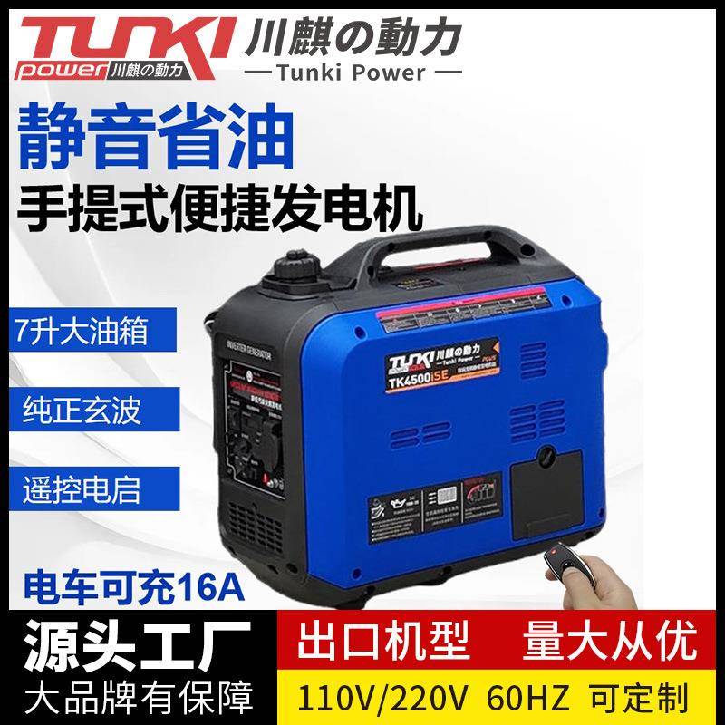 川麒静音手提式发电机汽油220v小型家用4KW摆摊户外野营房车便携