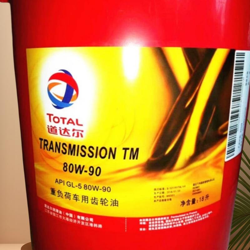 道达尔TOTAL TRANSMISSION TM 80W-90 85W-140号重负荷车用齿轮油