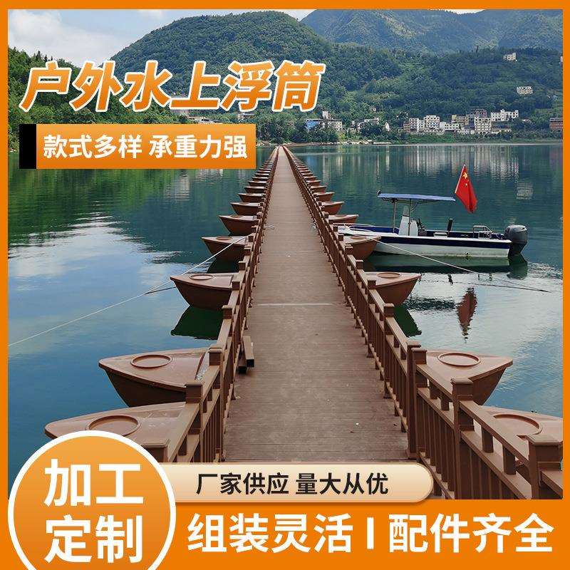 厂家供应水上浮筒平台海上摩托皮划艇浮动码头停船位浮桥现货