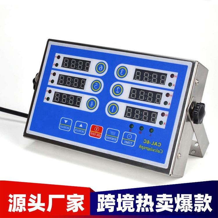 商用厨房六通道定时器烘焙西餐厅计时器厨房汉堡炸鸡烘焙定时器