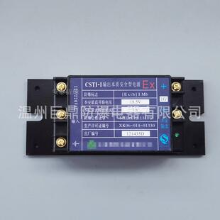 本安电源24V/18V/12V CSTI-I输出本质安全型电源 矿用防爆