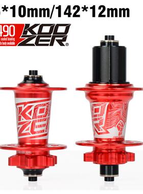 KOOZER XM490 山地车花鼓 超轻 前2后4培林 快拆 桶轴花鼓 XD塔基