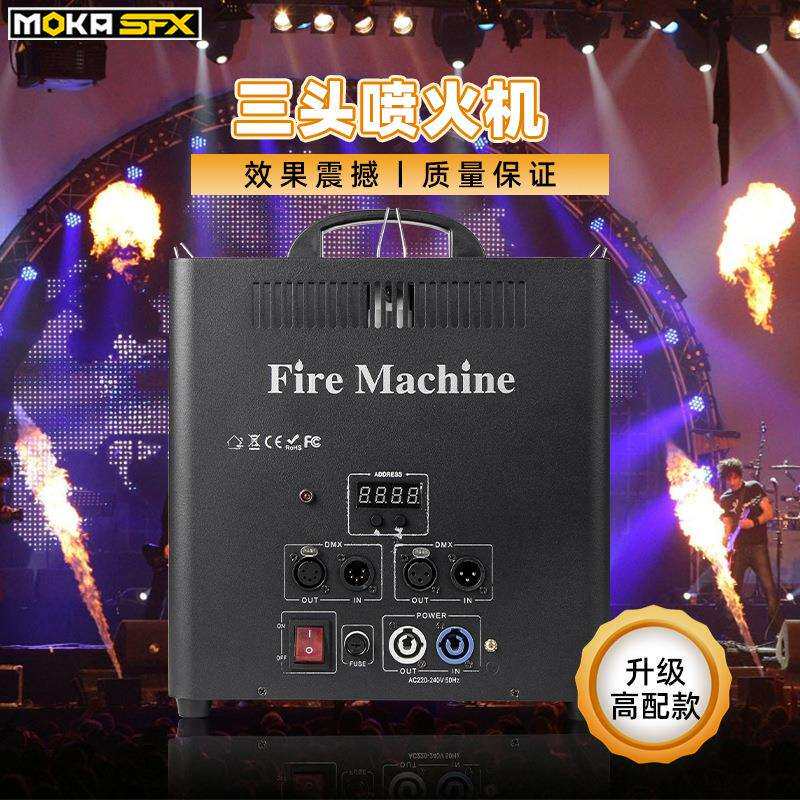 舞台喷火机户外大型演出喷火器演唱会气氛喷焰机电音节火柱机火焰