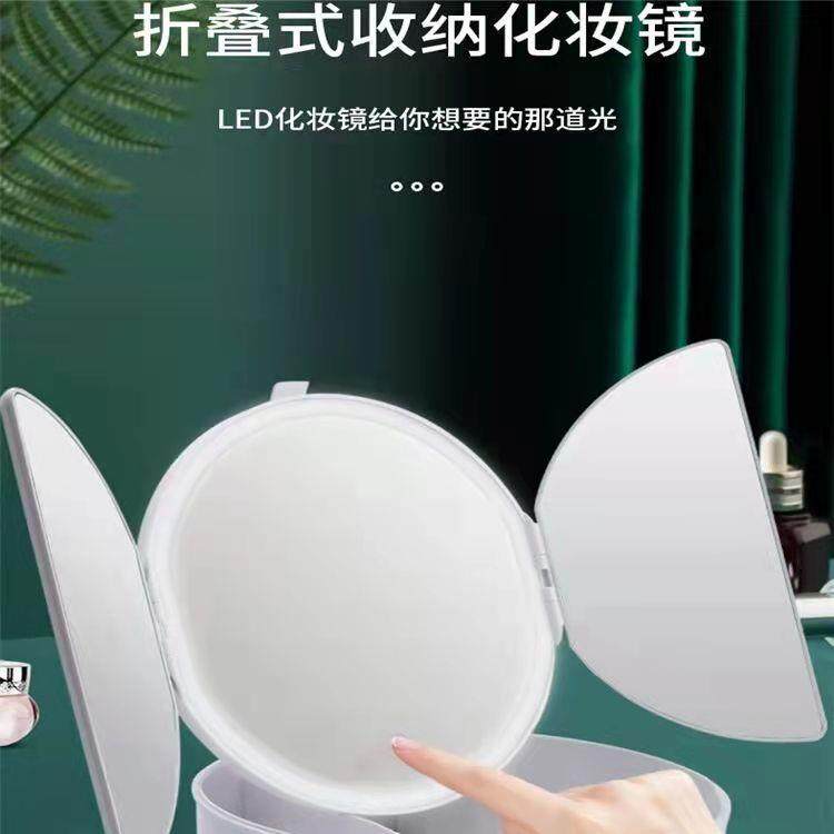 三面光源折叠化妆镜 LED化妆镜伸缩式台式化妆镜 智能梳妆工具