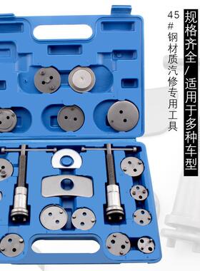 21件汽车刹车片拆装更换工具碟刹分泵调整汽保汽修设备专用工具