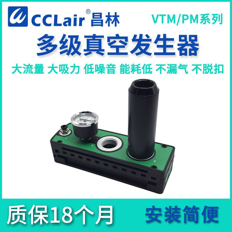 精品VTM301真空302发生器303/304/306 PM401B/403B/404B/405B PMI