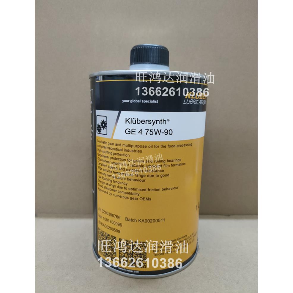 克鲁勃Klubersynth GE 4 75W-90合成高性能齿轮油API GL-5聚烯烃