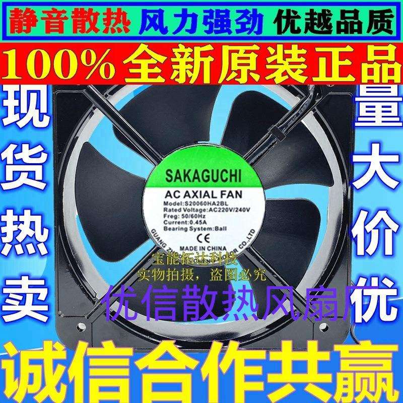 SAKAGUCHI交流风机S20060HA2BL 200*200*60 220VAC 轴流风扇风机