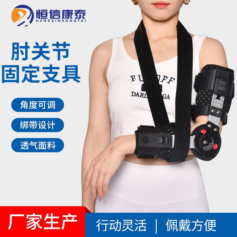 长短式肘关节固定支具 手臂固定单卡盘可调节 手臂前臂固定护具