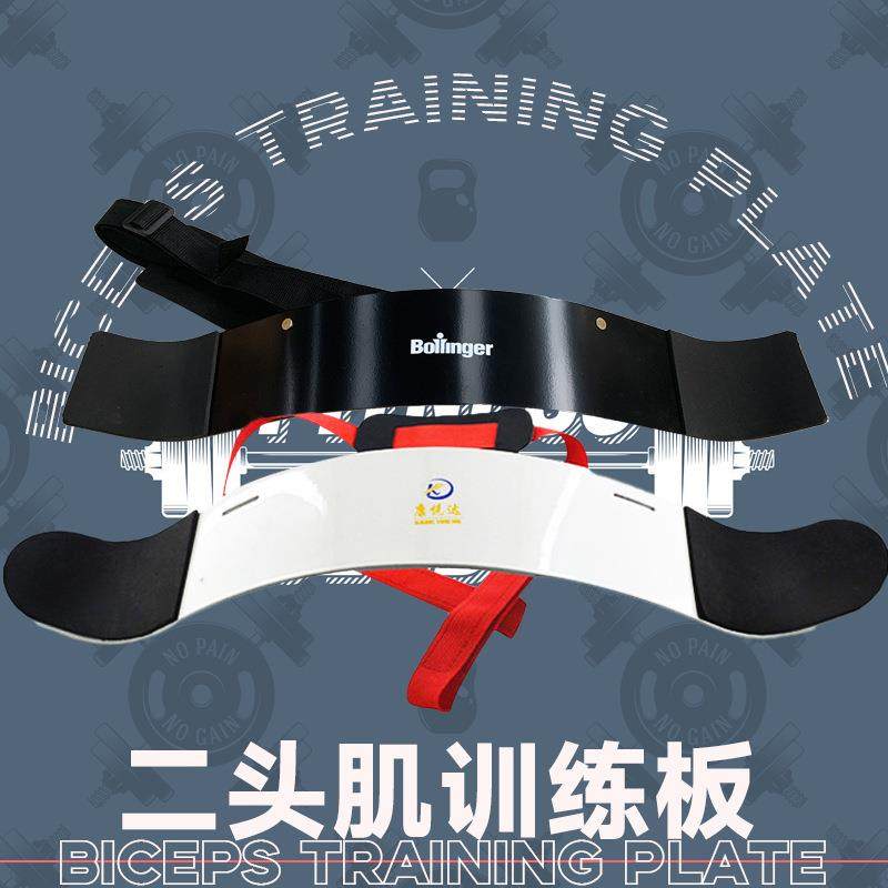 肱二头肌训练板铝合金健身器材哑铃杠铃二头肌弯举板架手臂训练器,电子元器件市场,其它元器件,淘宝优惠券,粉丝福利购,淘宝优惠卷