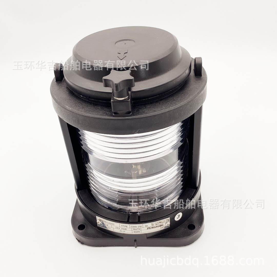 船用航行信号灯 航行信号灯CXH4-21P 135度 24V 船用照明灯具
