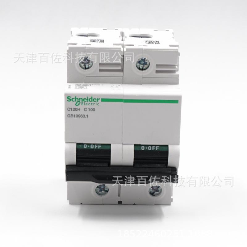 C120H断路器C120H 2P C100A断路器A9N19817断路器空气开关