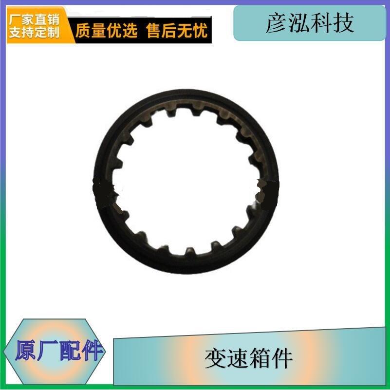 j6变速箱齿轮限位垫圈1701327-A7G长春彦泓原厂配件伊顿变速箱件