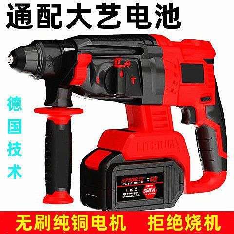 大-艺款冲击钻电锤多用大功率通用无刷充电电锤电镐工业混凝土