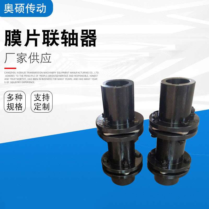 供应膜片联轴器JMJ JM1 2 3 4 5 6 7 8 9 10 JMJ膜片型标准不锈钢