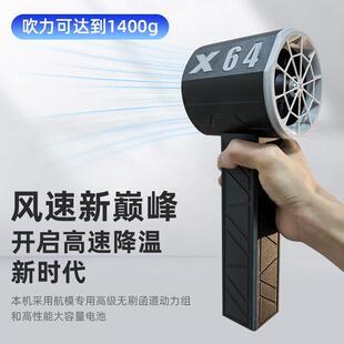 X64mm涵道暴力涡轮风扇 风力可达1400g 手持便携工业级吹风机洗车