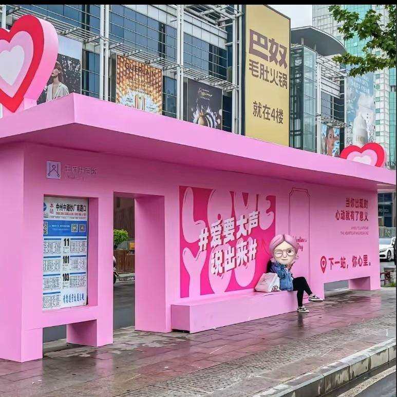 户外移动景区候车亭网红景区公交站台组合拍照打卡景观工程圣地,电子元器件市场,其它元器件,淘宝优惠券,粉丝福利购,淘宝优惠卷