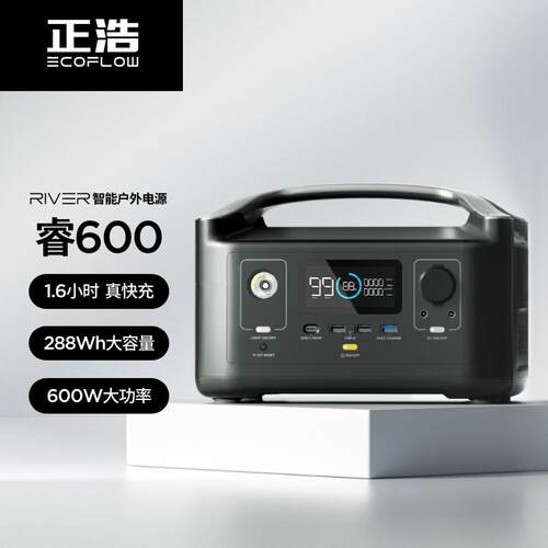 EcoFlow正浩户外移动睿600便携