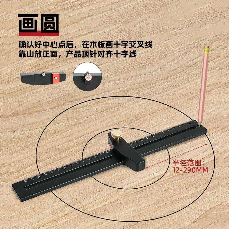 多功能木工画圆尺圆规平行划线器铝合金工具绘图工程装修画线器