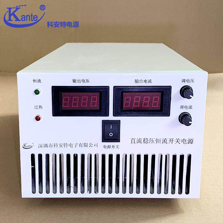 科安特50V10A20A30A40A大功率直流稳压恒流恒压开关可调调压电源