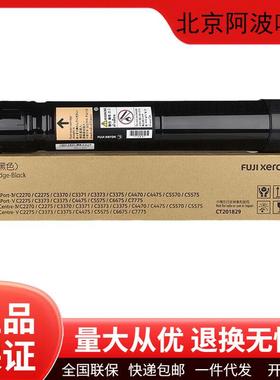 富士施乐原装CT201829/CT350851碳粉盒墨粉盒硒鼓2275/3373打印机