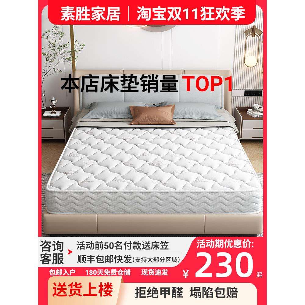 席梦思弹簧床垫家用卧室乳胶软垫20cm厚硬椰棕1.5m1.8米租房
