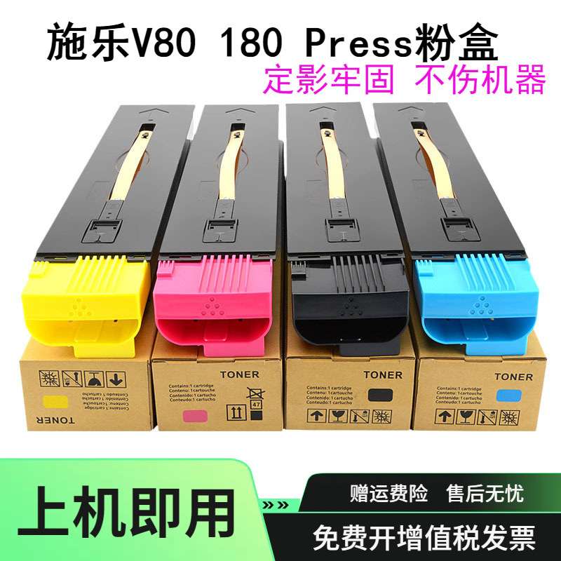 适用施乐V80 粉盒Versant 80 180 press碳粉盒墨盒 006R01646墨粉
