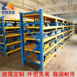 广东惠州中顺货架生产厂家供应层板式货架层数可按需增减层高可调