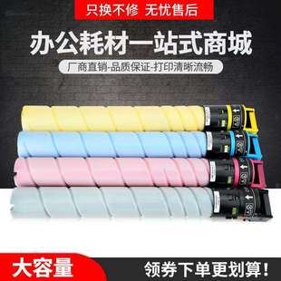适用柯尼卡美能达C550i粉盒TN626墨盒Bizhub C450i碳粉C650i墨粉