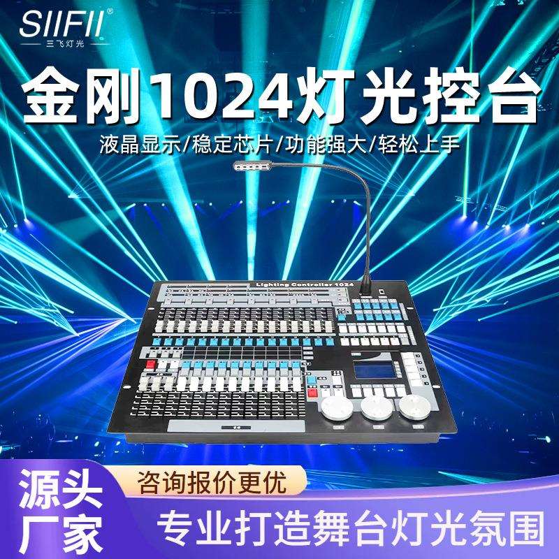 舞台灯控台多通道灯光控制操作台操控器灯光编程调音台专业混音器