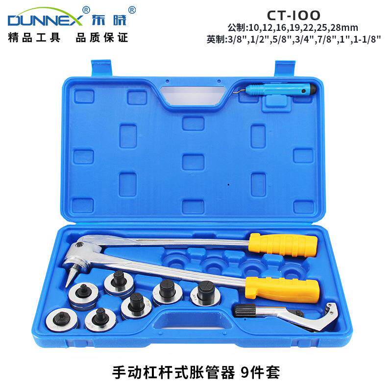 CT-100(B款塑盒)10-28mm杠杆式胀管器 铜管铝管胀口器套装