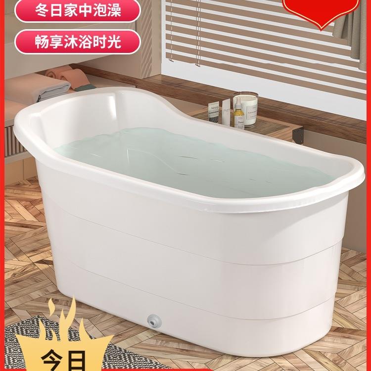 泡澡桶成人家用塑料浴桶大人洗澡桶大号加厚浴缸浴盆全身澡盆