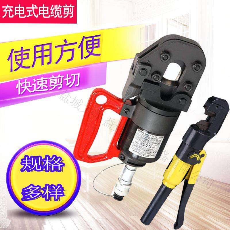 SC-16-22-25mm液压剪切断机 手动液压剪断器