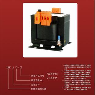 500VA REBB变压器 JBK5 400VA 浙江二变公司 小型控制电源变压