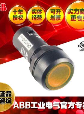 ABB指示灯紧凑型自锁带灯按钮CP2-12Y-10 ;10103863