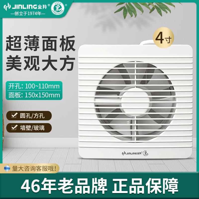 金羚换气扇4寸圆形排风扇厕所通风卫生间排气扇 APC10-0-2H1