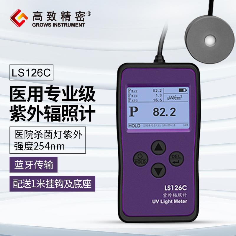 LS126C紫外线辐照计波长254nm UVC辐照计紫外配挂钩消毒灯强度用