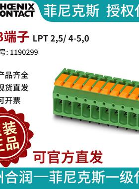 菲尼克斯4位PCB端子LPT2,5/4-5,0-1190299电气联接德国PHOENIX