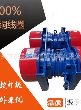 0.75KW振动电机直线自振源SYZO-2*17-4双胞胎连体振动电机三相异