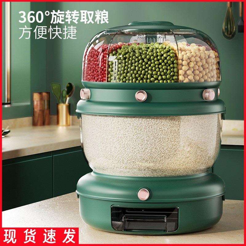 米桶家用防虫防潮密封米缸大米收纳盒五谷杂粮分装盒面桶储物罐