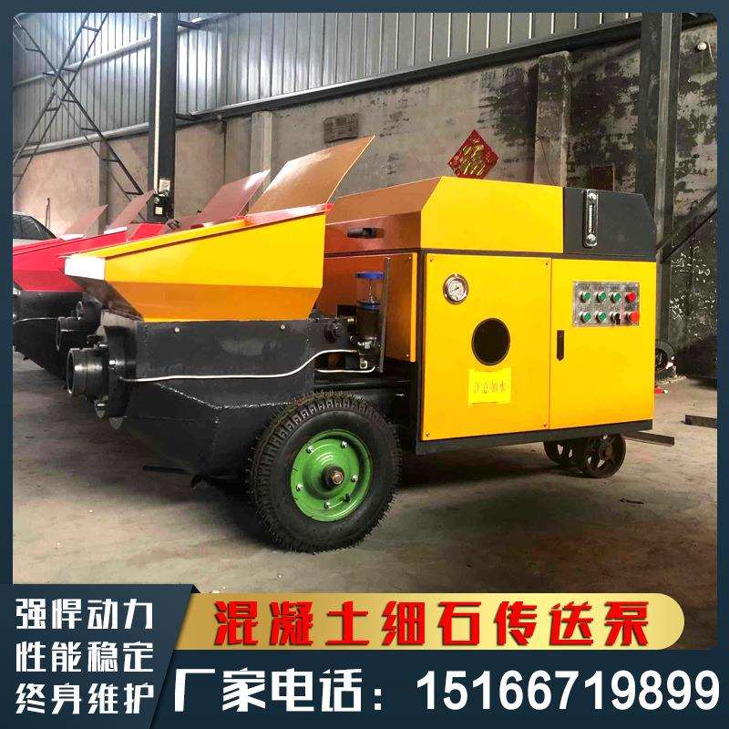 万宁市车载混凝土湿喷机金尊二次结构细石泵矿用混凝土传输泵