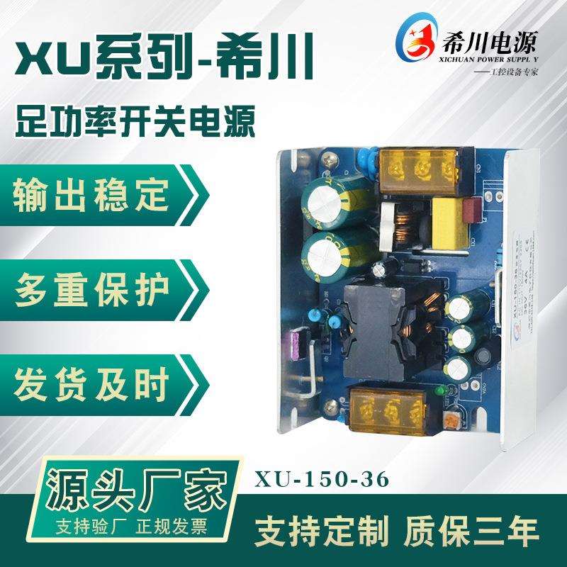 开关电源 48V3A150W 全电压220V转直流48V 厂家直销 工控设备电源