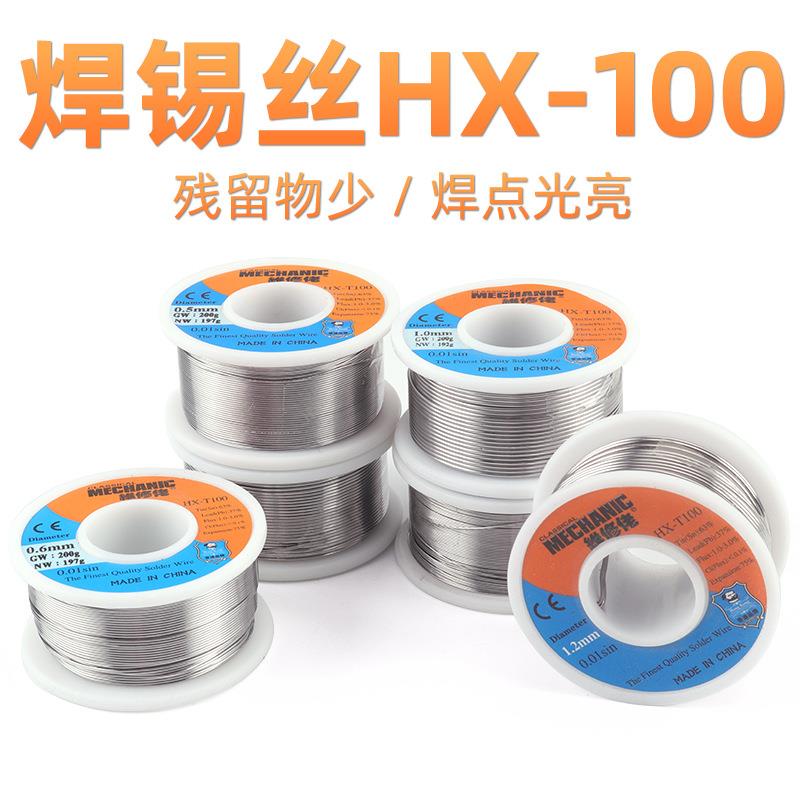 0.8焊锡丝维修佬精细常温183度熔点电脑手机维修锡线0.3 0.40.8mm