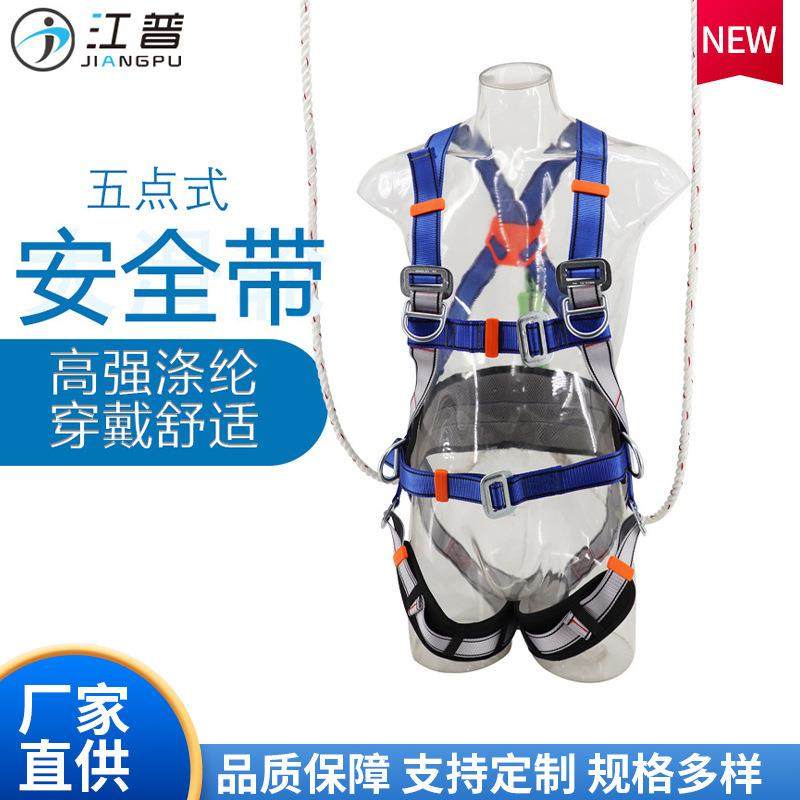 高空作业五点式全身安全带配绳 登山攀岩防坠落速降全身安全装备,电子元器件市场,其它元器件,淘宝优惠券,粉丝福利购,淘宝优惠卷