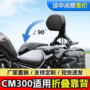 适用CM300折叠靠背CM500司机靠背乘客靠背伸缩型折叠靠椅改装